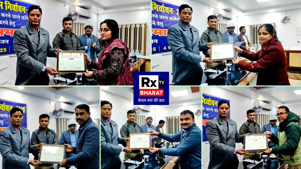 बिहार विधानसभा चुनाव 2025 में शानदार सेवा उत्कृष्ट कर्मियों को किया गया सम्मानित