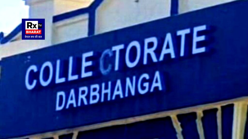 दरभंगा का 152वां स्थापना दिवस