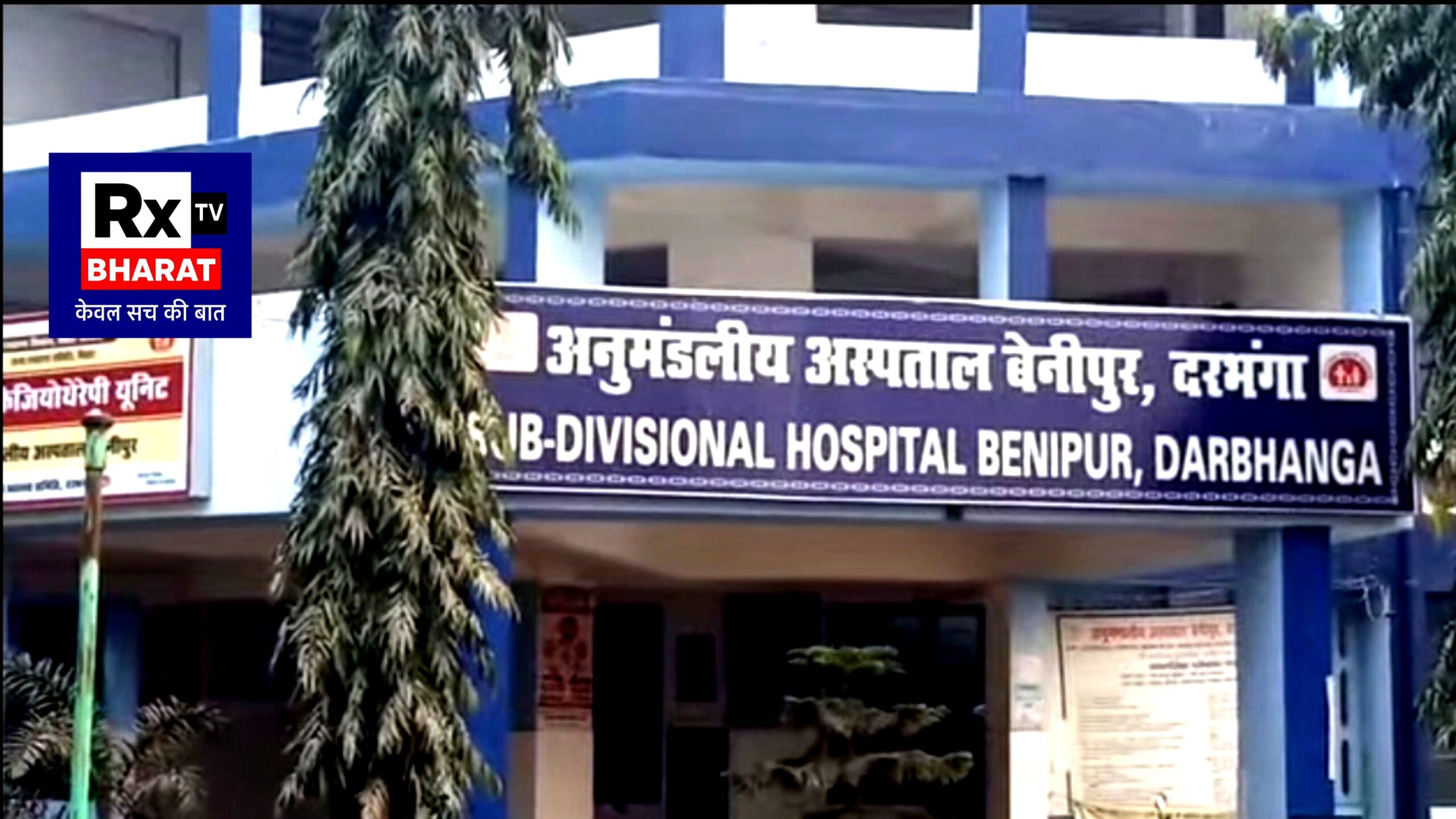 पागल कुत्ते का आतंक देवराम अमेठी पंचायत में मचा हड़कंप