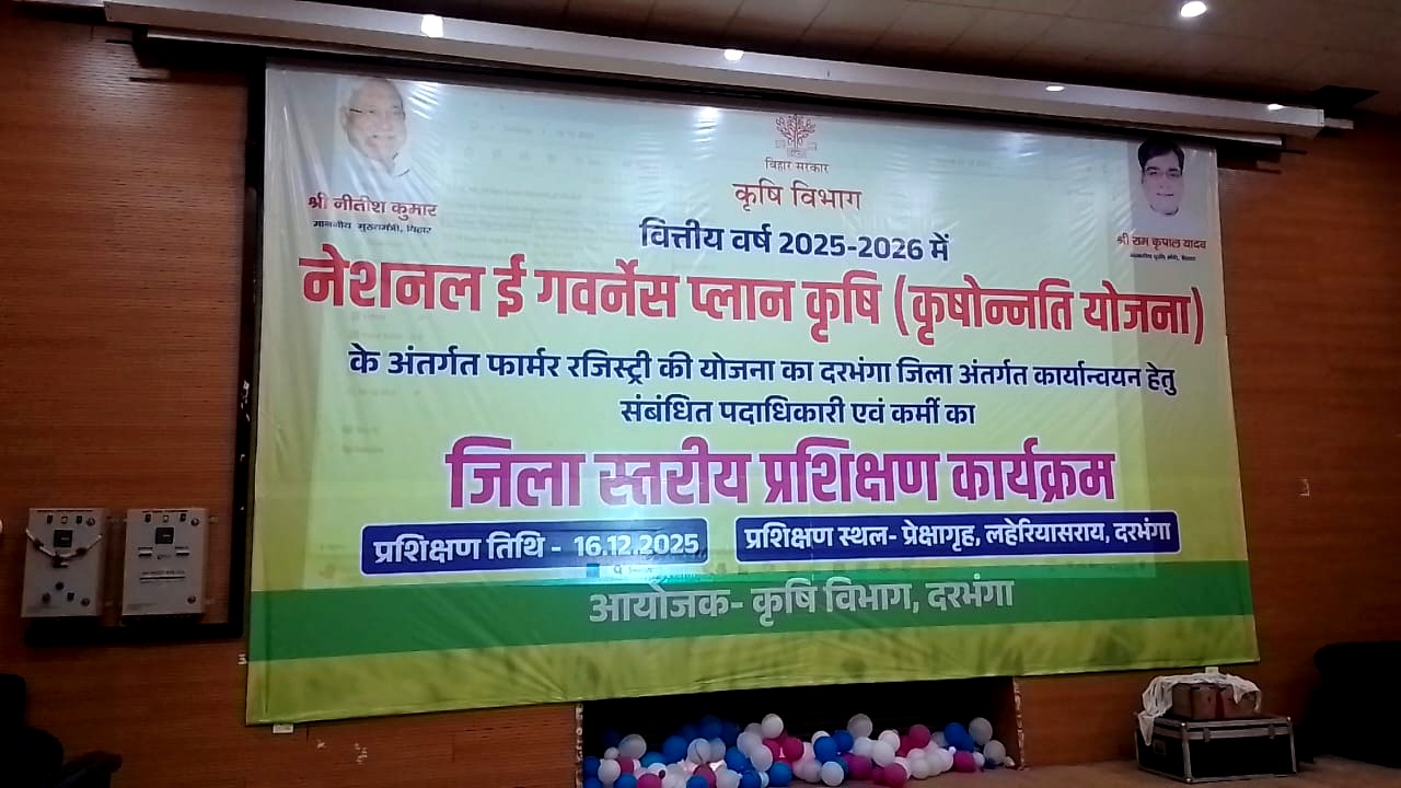 फार्मर रजिस्ट्री को मिलेगी रफ्तार किसानों तक योजनाओं का सीधा लाभ