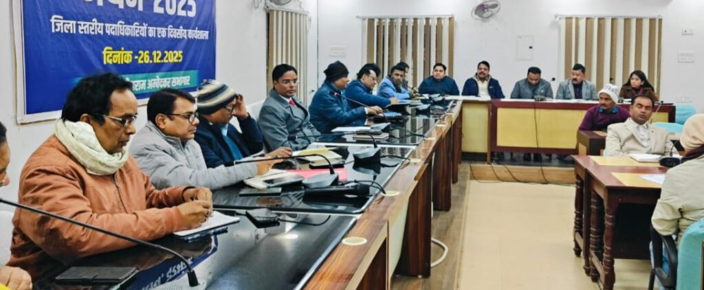 दरभंगा में मंथन 2025  डीएम कौशल कुमार बोले – योजना कागज में नहीं, जनता तक दिखनी चाहिए